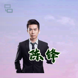 陈锋